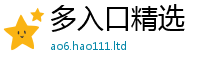 2025新澳门2025免费原料及777888精准管家婆四肖